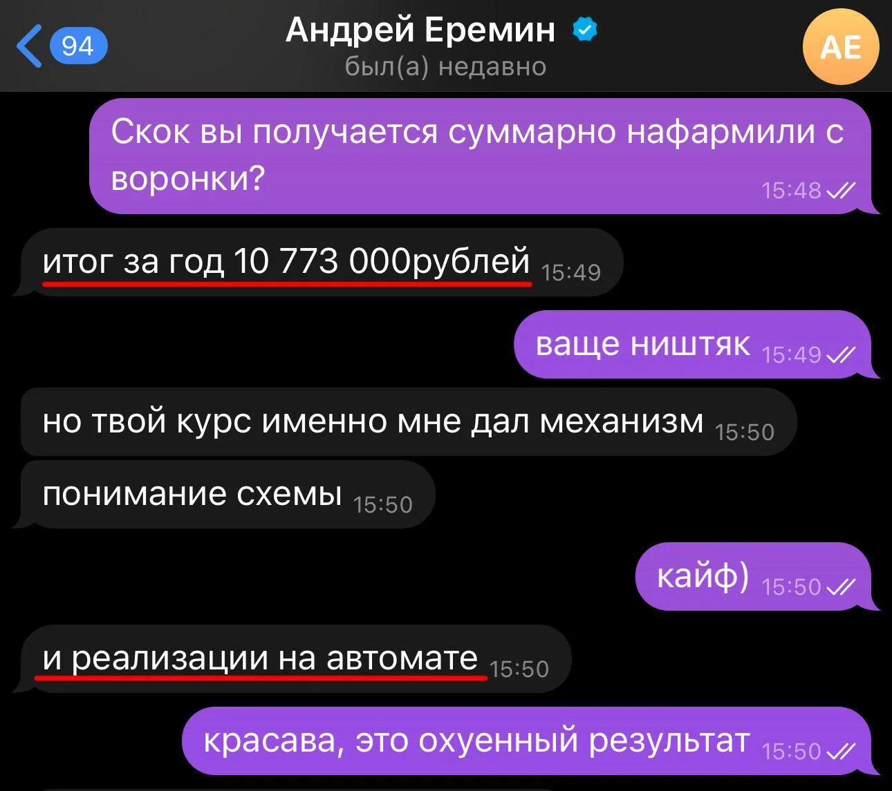 Артемий спикер